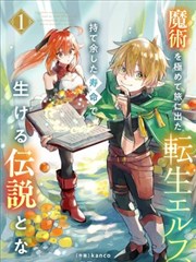 短篇鬼故事 电梯里的第八个人封面