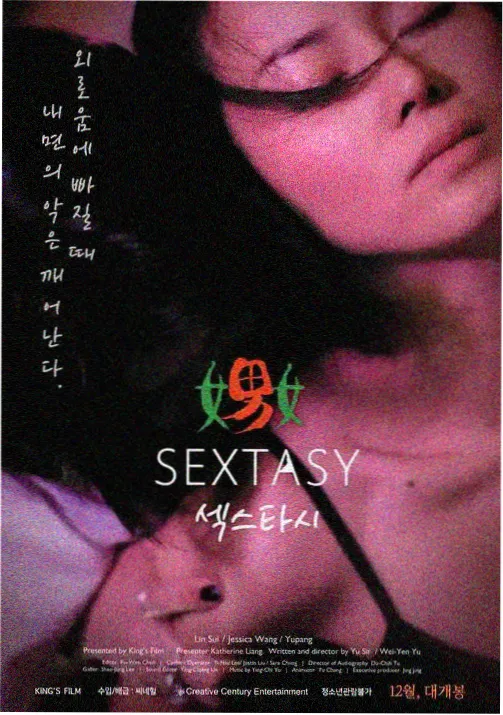 灵异漫画 纸人新娘封面